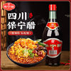 Directly Supplied from the Manufacturer, Baoning Vinegar, First-Grade Vinegar, First-Grade Gold Label, 430ml, Free Shipping, Sichuan Specialty, Classic Aged Vinegar Seasoning