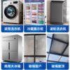 Sunshade Cover for Drum Washing Machine, Heat Insulation Magic Sunshade, Waterproof Curtain for Balcony, Special Shield Protector
