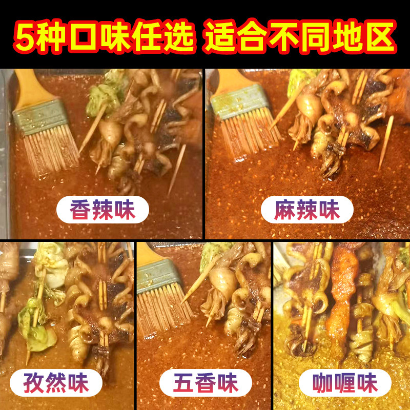 Commercial Spicy Skewer Seasoning Sauce Barbecue Seasoning Fried Skewer Ingredients Snack Recipe
