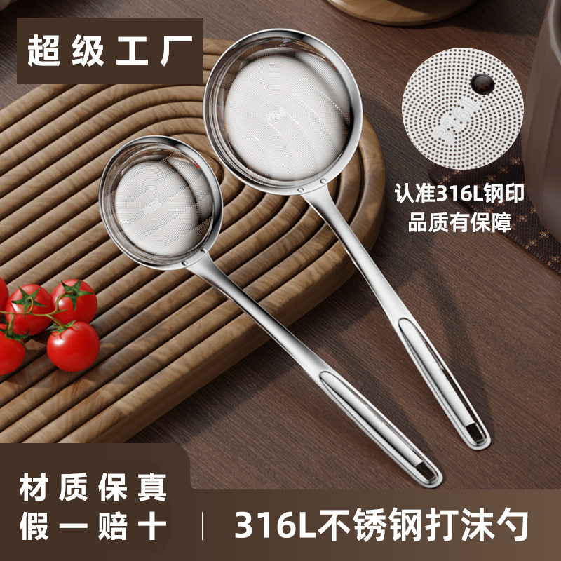 ทัพพีกระชอนสแตนเลส 316L ตัวแยกน้ำมัน ตาข่ายกรองน้ำมันแบบแขวนในครัว ทัพพีตักน้ำมัน ทัพพีกรองเศษน้ำมัน