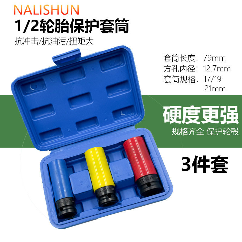 สั่งซื้อนำเข้า ยางซ็อกเก็ตหัวนิวเมติกไฟฟ้าขนาดเล็ก WIND CANNON ยางอะไหล่เครื่องมือล้อ HUB disassembly และป้องกัน Dafei ขยายปลอกประแจ จากจีน 1688 taobao alibaba tmall