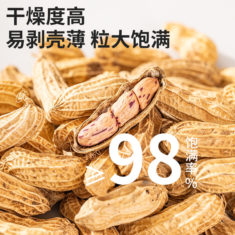 2025 Yunnan Colorful Peanuts Dried Shelled Raw and Cooked Colorful Peanuts Colorful Peanuts Wholesale Dropshipping