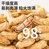 2025 Yunnan Colorful Peanuts Dried Shelled Raw and Cooked Colorful Peanuts Colorful Peanuts Wholesale Dropshipping