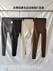 2026 Autumn and Winter New a Brand Thin Fleece Sports Yoga Pants, Comfortable Plus-Size Tummy Control and Hip-Lifting Brushed Leggings for Women