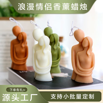 Romantic Wedding Hug Candle Accompanying Ceremony Wedding Room Decoration Ornaments Tanabata Soybean Wax Simple Fragrance Aromatherapy Candle