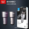 Aolico 132 car charger 35W car charger metal business flash charge dual USB fully compatible cigarette lighter wholesale