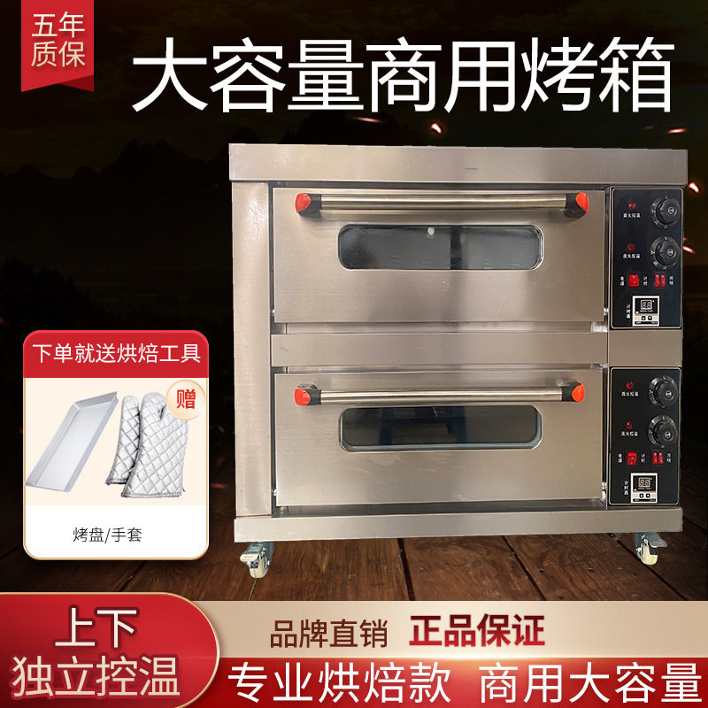 民聚电烤箱商用一层双层大容量大型烧饼面包披萨蛋糕烘焙燃气烤箱