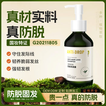 Polygonum Multiflorum Shampoo, Anti-Hair Loss, Hair Growth, Oil Control Shampoo, Smooth and Shiny Polygonum Multiflorum Solid Hair Shampoo Set