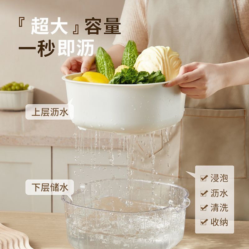 New Double-Layer Vegetable Washing and Draining Basket Living Room Plastic Fruit and Vegetable Thickened Water Filter Vegetable Basket Basin Home Kitchen