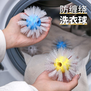 New Laundry Brush Ball Multifunctional Cleaning Decontamination Anti-winding Special Washing Machine Anti-knot Cleaning Magic Ball