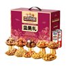 Three Squirrels new nut gift box snack daily nut gift bag mixed pack gift nut New Year Goods