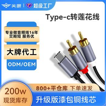 Manufacturer Wholesale 3.5mm to 2Rca Double Lotus Audio Cable Speaker Cable One-To-Two Rca Audio Cable