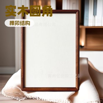 Solid wood rounded corner photo frame set table new Chinese calligraphy and painting decorative frame wholesale calligraphy frame 8 inch A4 wooden frame diy creative