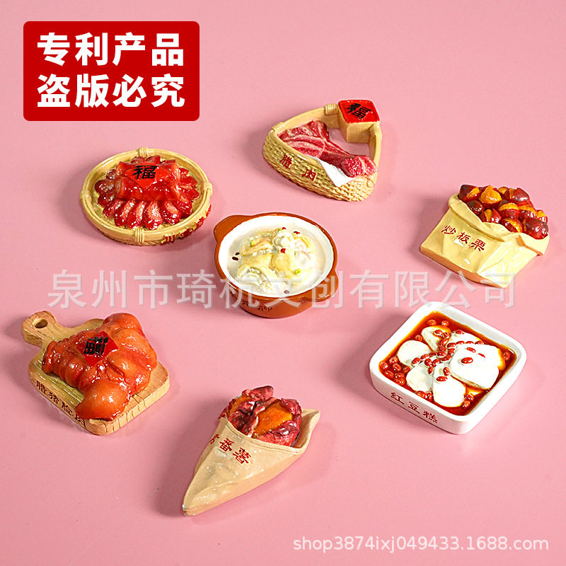 Chinese-style annual food refrigerator stickers preserved meat sausage White Water Pig feet red bean cake roasted sweet potato fried chestnut big card food and play