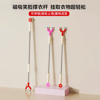 Magnetic Smiley Face Clothes Hanger Rod for Home Use, No-Drill Clothes Fork for Clothing Store, Magnetic Clothes Drying and Hanging Rod