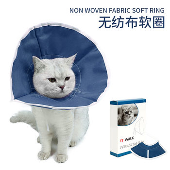 Elizabeth Circle Non-woven Soft Neck Ring Anti-bite Anti-licking Anti-scratch Headgear Pet Beauty Cover Postoperative Neck Ring Manufacturers