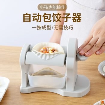 Cross-border Hot Selling Automatic Dumpling Maker Dumpling Making Utensils Kneading Dumpling Mold Household Semi-automatic Dumpling Making Artifact