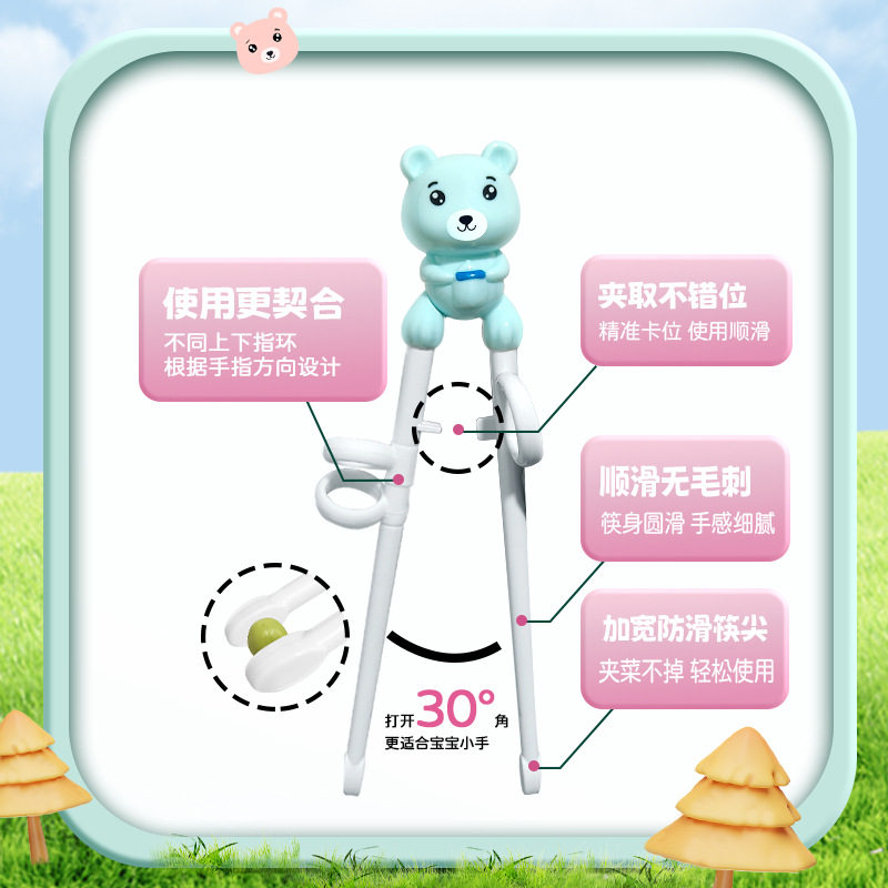 Cartoon bear baby practice chopsticks training complementary food auxiliary chopsticks learning chopsticks children training chopsticks for mother and child