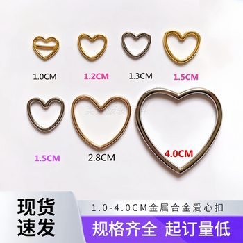 Love-Shaped Adjustment Buckle Alloy Heart-Shaped Button Intimates Accessories Metal Heart Button Large Size Heart Accessories