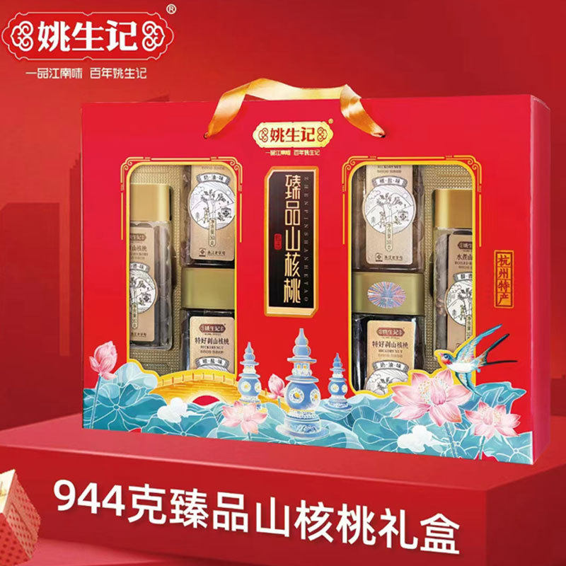 Yao Shengji Zhen Pecan Gift Box 944g Contains 6 Canned Hand-peeled Pecan Nut Snack Pecan Kernel