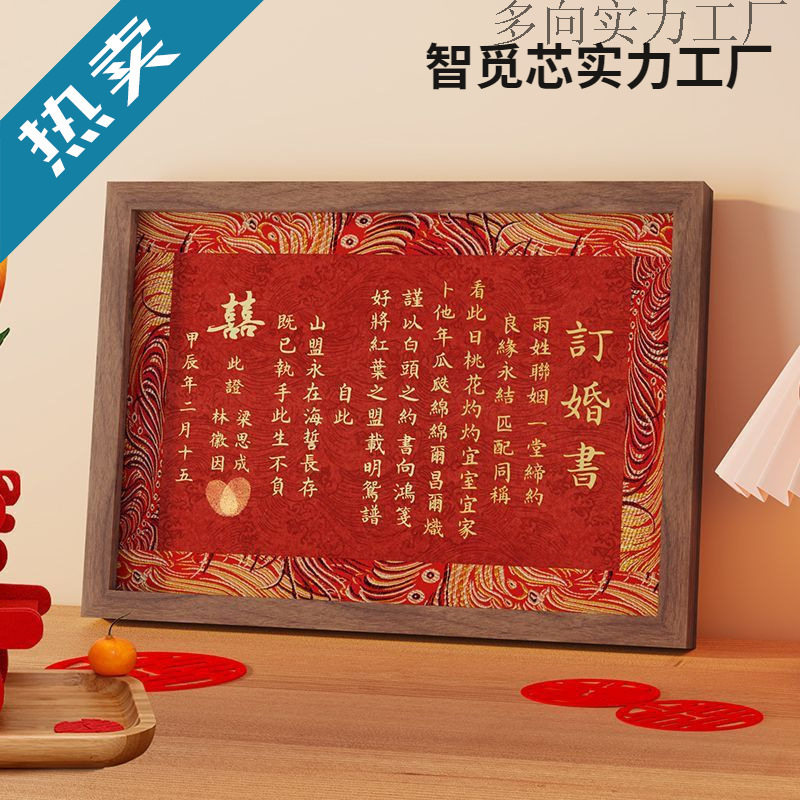 Wedding Book Photo Frame Table Setting Engagement Book Chinese Style Engagement Letter Delivery Date Book Wedding Engagement Supplies Finished Product