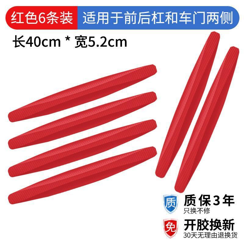 保险杠防撞条汽车前唇防刮蹭防擦条贴条神器车身加长胶条车辆通用