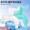 New Outdoor Frost-Resistant and Freeze-Resistant Faucet, Sun-Resistant and Uv-Resistant, Washing Machine Faucet, Mop Sink Plastic Faucet