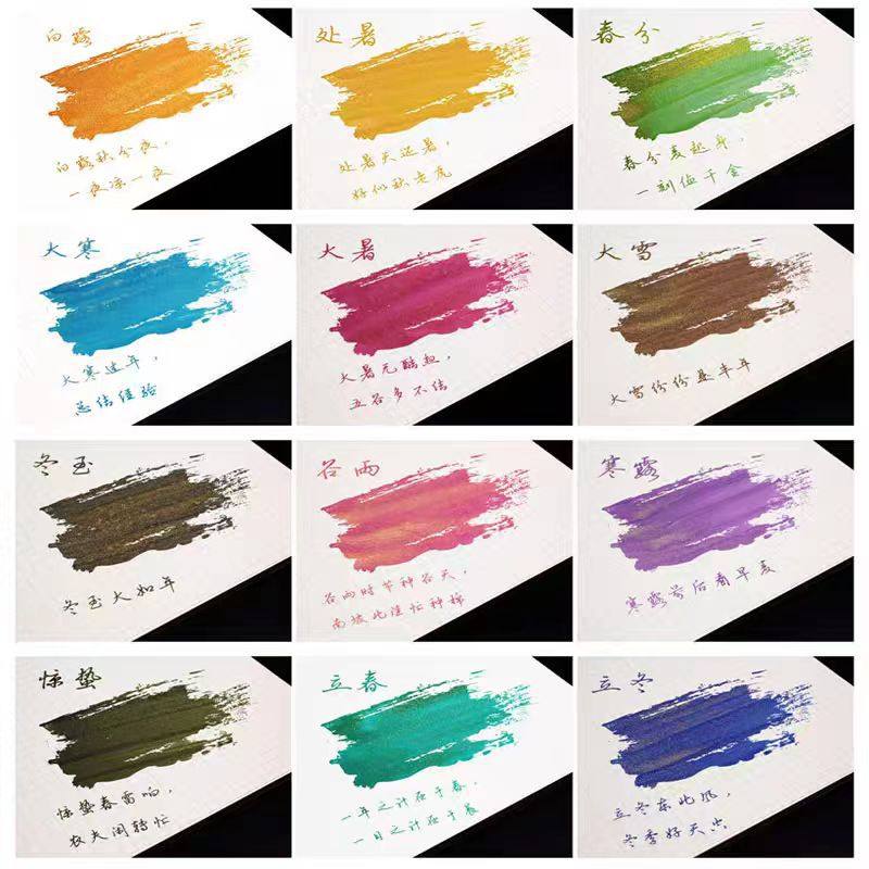 Twenty-Four Solar Terms Ancient Style Colorful Ink Gold Powder Pen with Non-Carbon Glass Dip Pen Gold Powder Colorful Ink