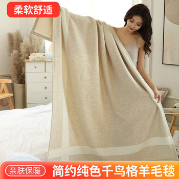 Factory Direct Supply Wholesale Inner Mongolia Knitted Jacquard Small Square Blanket Blanket Blanket Sheep Shawl Blanket Aviation