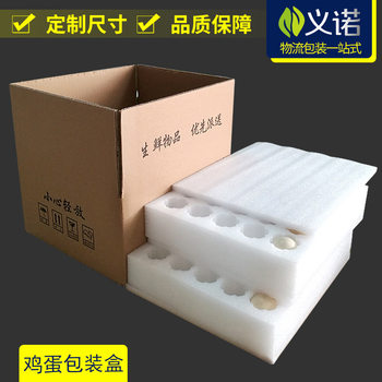 Egg holder egg packing box epe Pearl cotton pigeon turtle duck egg packing box goose egg holder packing box Express