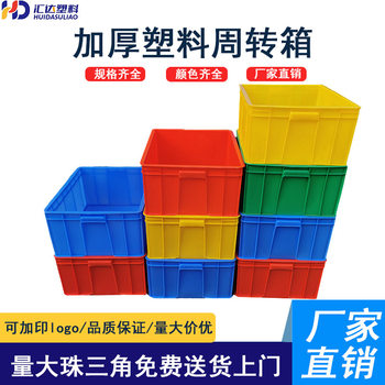 Thickened Rectangular Large Storage Box with Lid for Turnover Box Plastic Box Thickened Rubber Box Logistics Box