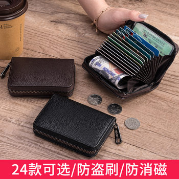 Card Holder Women's Anti-degaussing Card Holder Anti-theft Brush ID Card Holder Men's Short Large Capacity Organ Bag Card Holder