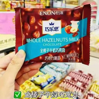 Chocolates Pure Cocoa Butter Dark Chocolate Milk Nut Block Almond Hazelnut Sandwich Snack 100g Whole