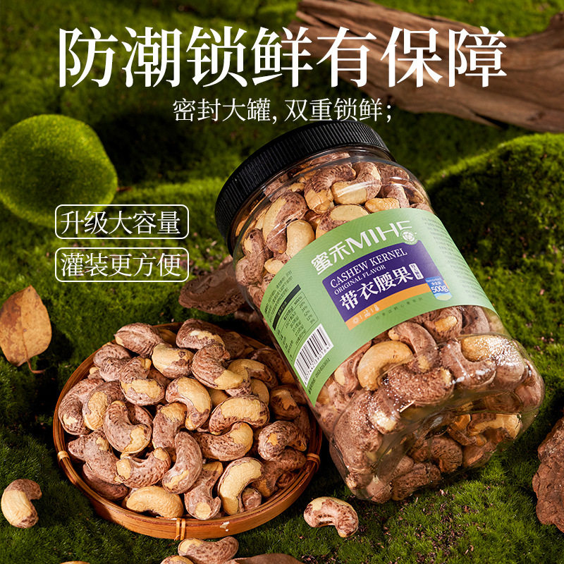 Cashew Nuts New Arrival Wholesale Nuts Purple Belt Skin Cooked Cashew Nuts Dried Fruits Official Flagship Store Original Snacks