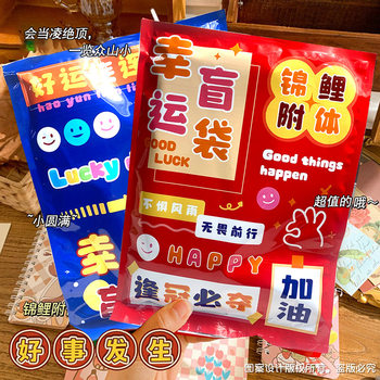 Inspirational Stationery Blind Bag Gift Pack Stationery Set Student Prizes High School Junior High School Student Prizes Small Gifts