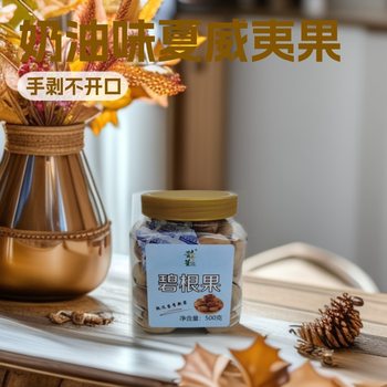 Creamy Original Flavor Pecans, Hand-Peeled, Longevity Fruit, Canned 500g, Nut Snack Food, Large Kernels