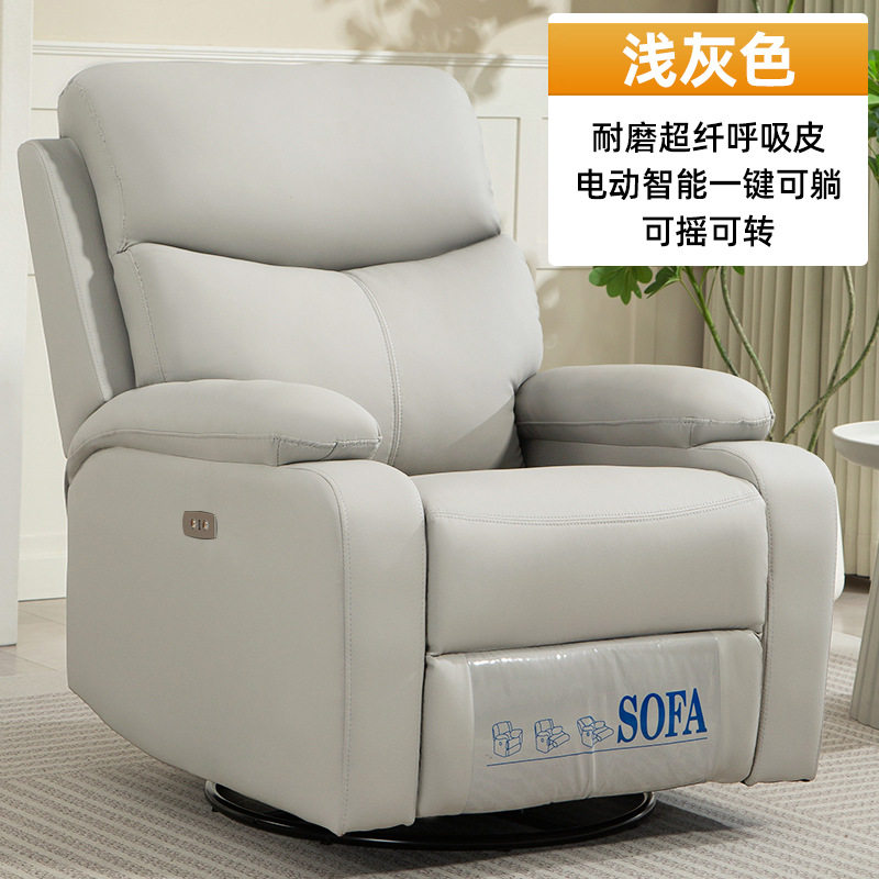 太空头等沙发舱单人功能椅客厅可躺摇懒人椅子电动按摩椅美甲沙发