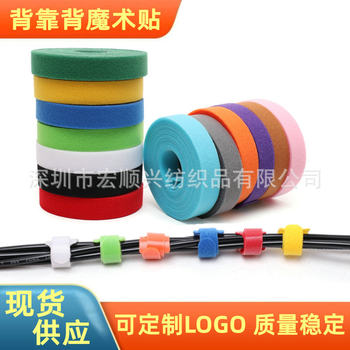 Factory spot Velcro back-to-back home data cable strap headphone cable tie back-to-back Velcro
