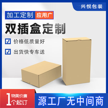 Custom packaging box small batch color box white box paper box white card double box box custom packaging box