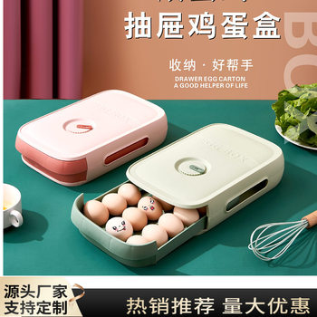 Drawer type egg box refrigerator storage box rolled eggs is duck egg box egg tray storage egg box kitchen storage box