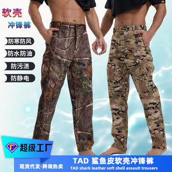 Three-In-One Thickened Fleece Camouflage Tactical Pants Waterproof Softshell Assault Pants Men's Wear-Resistant Workwear Cycling Pants