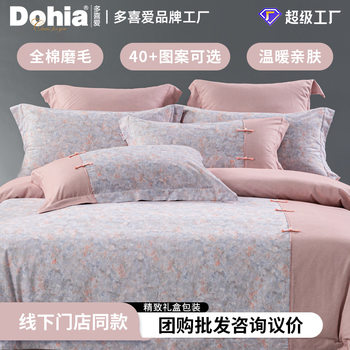 Love Meimiankang Autumn and Winter Sanding Four-piece Cotton Bed Sheet Quilt Cover Bedding Embroidered Quilt Cover Gift Cover