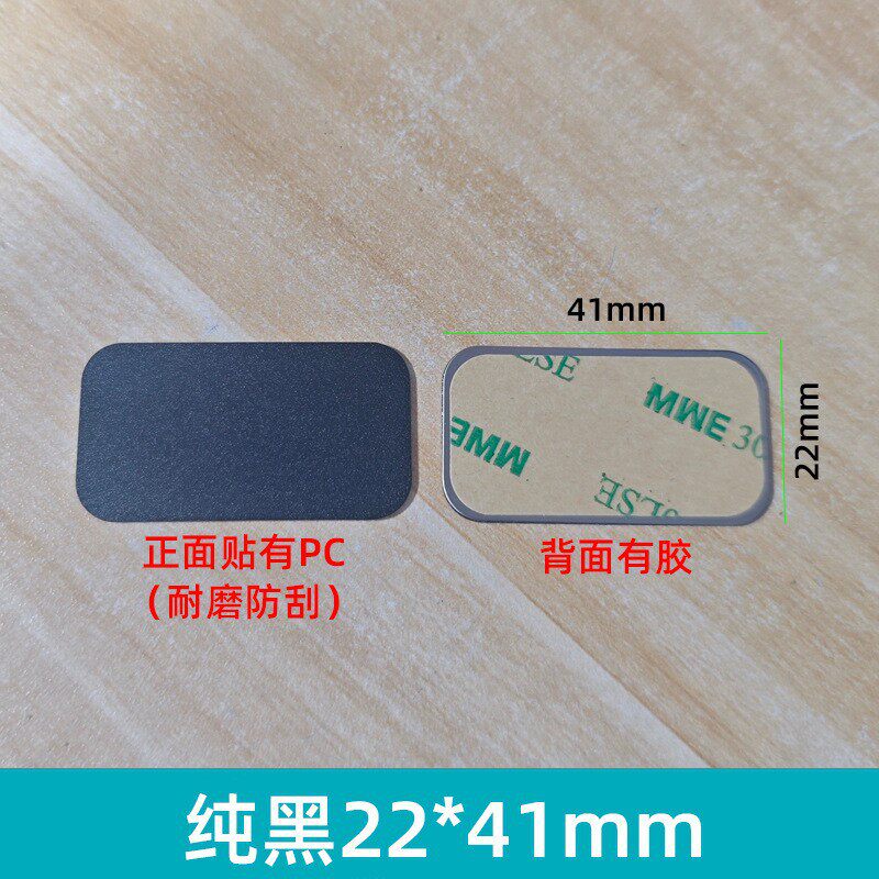 引磁片厂家手机支架配件圆形长方形黑色磁吸贴片感应灯铁片带背胶