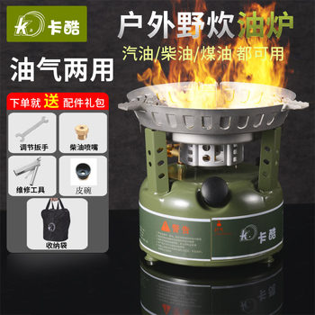 Factory Direct sales Hercules oil stove portable high-power gasoline stove diesel stove kerosene stove gas stove gas stove
