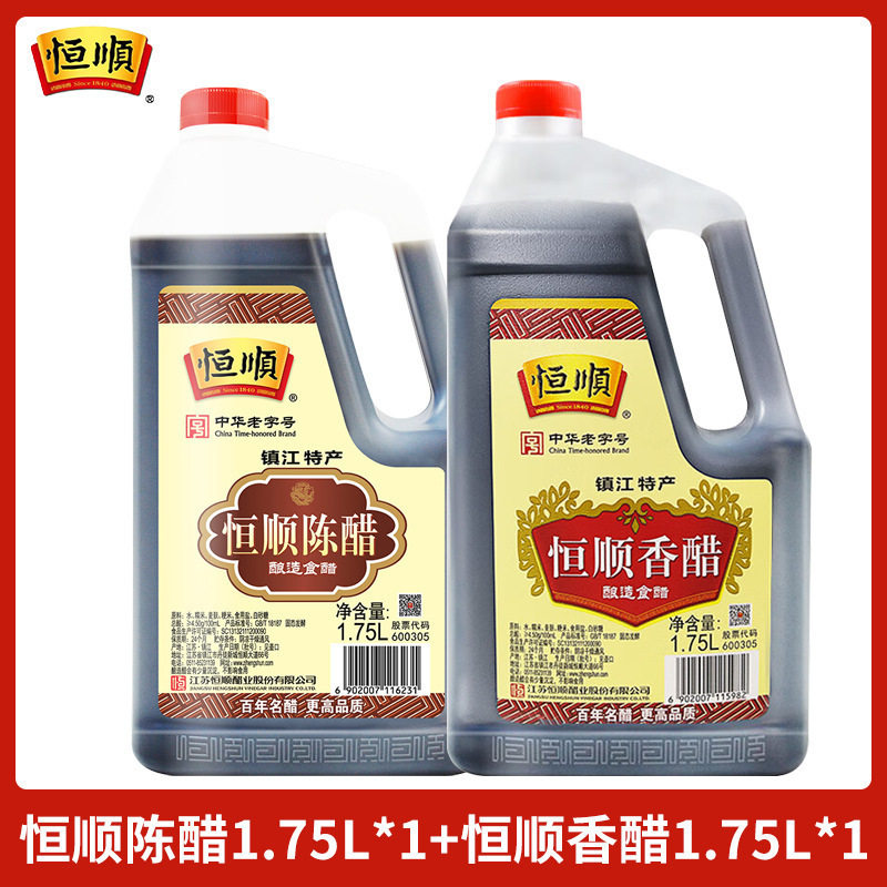 Hengshun Balsamic Vinegar 2L *1 Barrel Zhenjiang Specialty Glutinous Rice Brewed Vinegar Household Affordable Cooking Cold Dipping Dumplings
