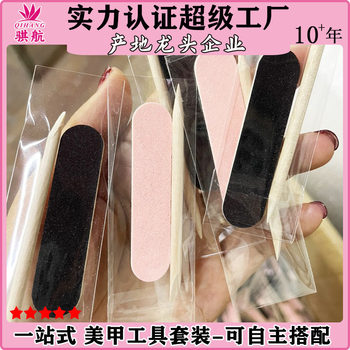 Disposable Manicure Set with Wooden Sticks for Nail Care, Two-Piece Tool Set for Manicure, Wooden and Eco-Friendly