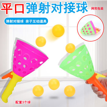 Children's Double Catapult Pair Catching Indoor Boy's Elastic Toss Catching Parent-Child Interactive Outdoor Sports Ball Toys