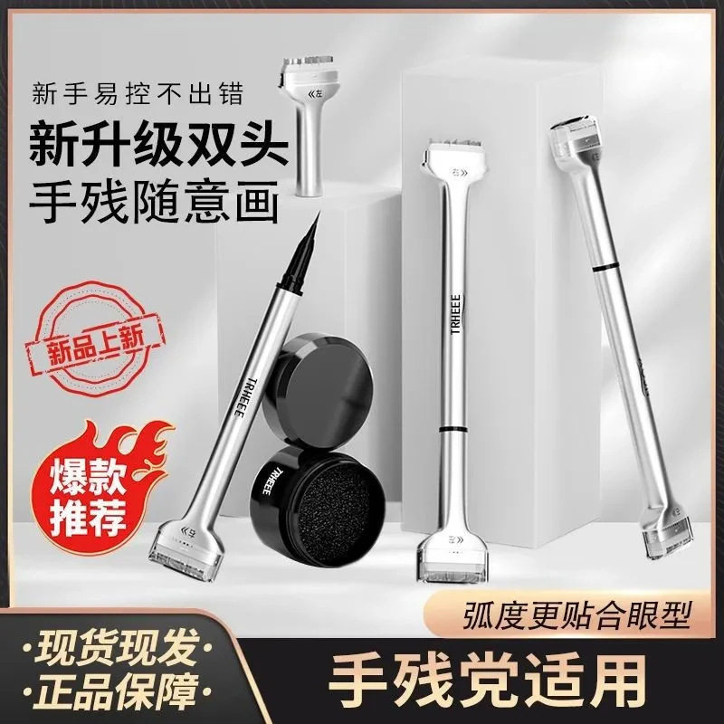 Seal eyeliner all over the wild very fine waterproof makeup fast dry easy to color eyelash special genuine goods factory wholesale