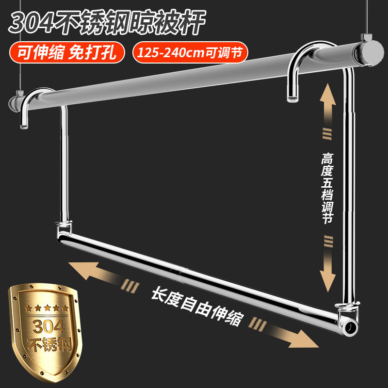 Telescopic Clothes Drying Rod for Home Balcony, Adjustable Clothes Rack, Stainless Steel Hanging Clothes Drying Rack, No-Drill Quilt Drying Tool