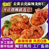 Spicy Crayfish Kernels, Spicy Shelled Lobster Tails, Rice Bowls, Sushi Pizza, Catering Wholesalers Wholesale